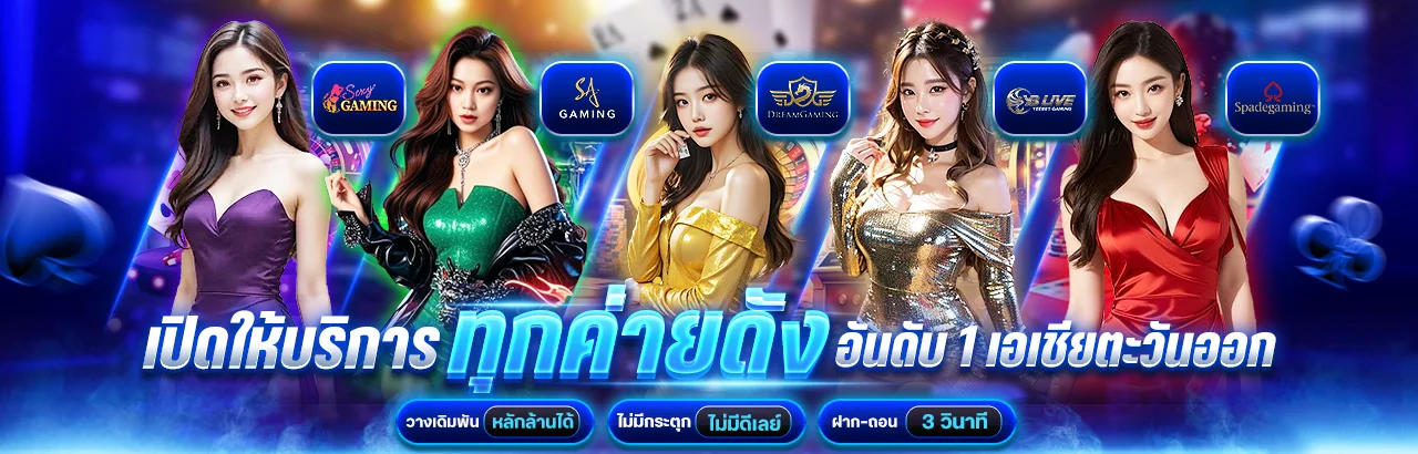 ข้อมูลแทงบอลไม่มีขั้นต่ำและผลบอลสด LICKYBOOM